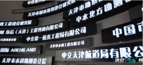 集團全力助推天津市河西區(qū)委托招商引資，打通北方經(jīng)濟發(fā)展“大動脈”！