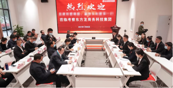 進(jìn)博首日，迎來(lái)政府來(lái)訪小高峰！全國(guó)40多家政府蒞臨東方龍商務(wù)集團(tuán)考察交流