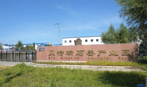 集團(tuán)全力助推黑龍江省雞西市麻山區(qū)委托招商招商引資，擴(kuò)大石墨產(chǎn)業(yè)高質(zhì)量發(fā)展格局，帶動(dòng)特色產(chǎn)業(yè)提質(zhì)增效！