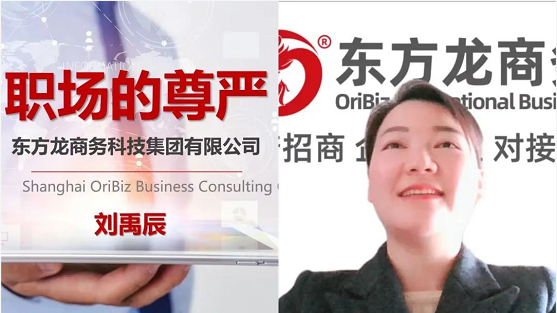 從“新”出發(fā)，向“心”而行！東方龍商務(wù)集團(tuán)成功舉行為期3天的新員工入職招商培訓(xùn)