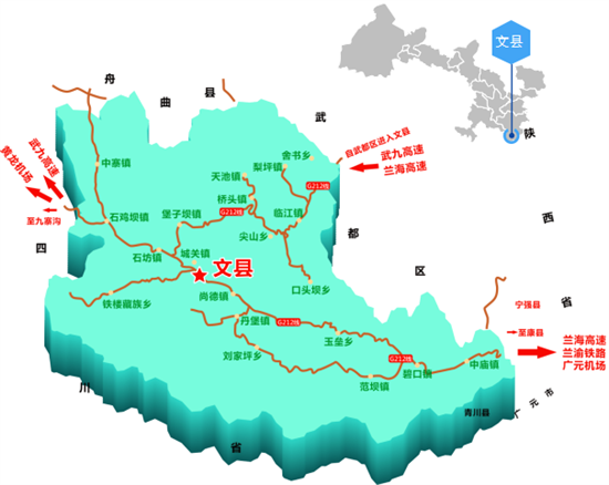 東方龍商務(wù)集團(tuán)全力助推甘肅隴南文縣委托招商招商引資，重點(diǎn)構(gòu)建特色農(nóng)業(yè)、優(yōu)勢工業(yè)、文旅康養(yǎng)三大產(chǎn)業(yè)集群