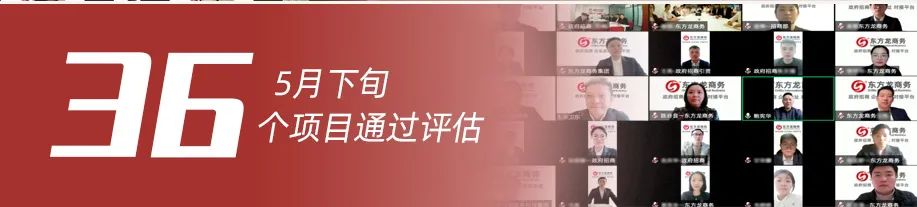 全力以“復(fù)”，攻堅(jiān)二季度，確?！半p過(guò)半”！5月下旬，集團(tuán)成功通過(guò)36個(gè)優(yōu)質(zhì)投資選址項(xiàng)目