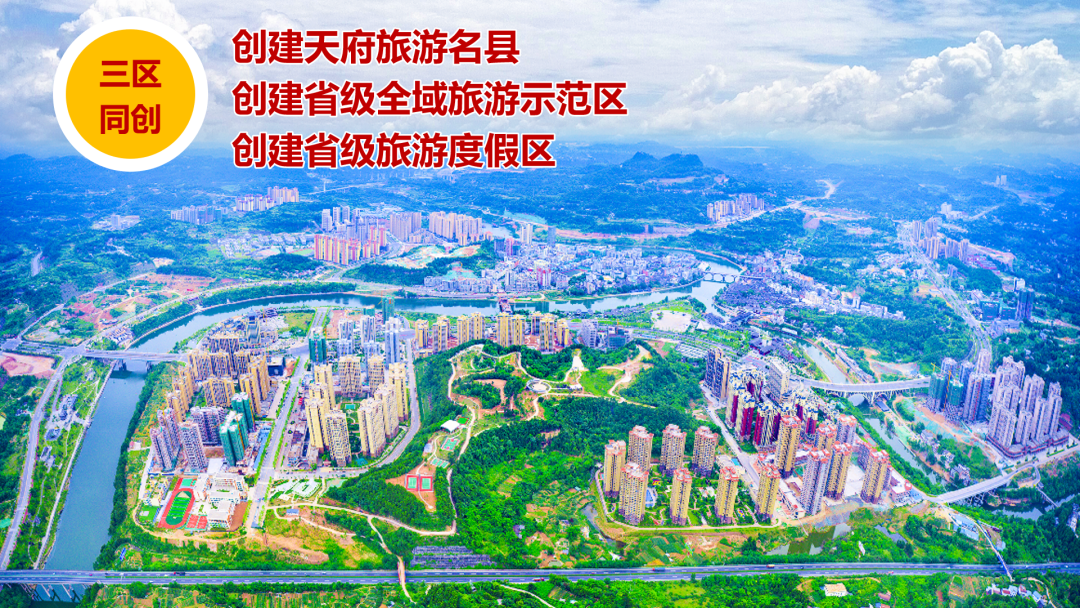 集團全力助推四川巴中恩陽區(qū)委托招商引資，全面建設(shè)“兩地三區(qū)”現(xiàn)代化新恩陽
