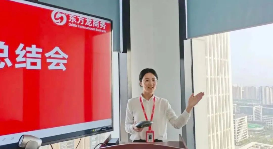 燃情征戰(zhàn)，決勝?zèng)Q戰(zhàn)下半年！東方龍商務(wù)集團(tuán)成功舉行6-7月份月度總結(jié)會(huì)