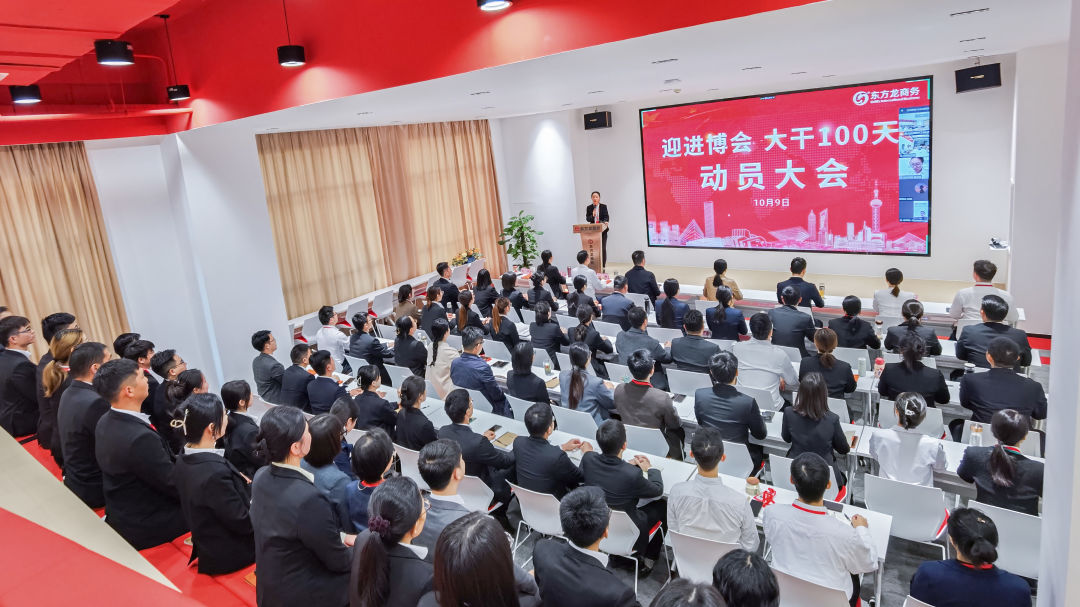 【月度總結(jié)】喜迎進博，奮戰(zhàn)百日，決勝2022！東方龍商務集團成功舉行9月份月度總結(jié)會