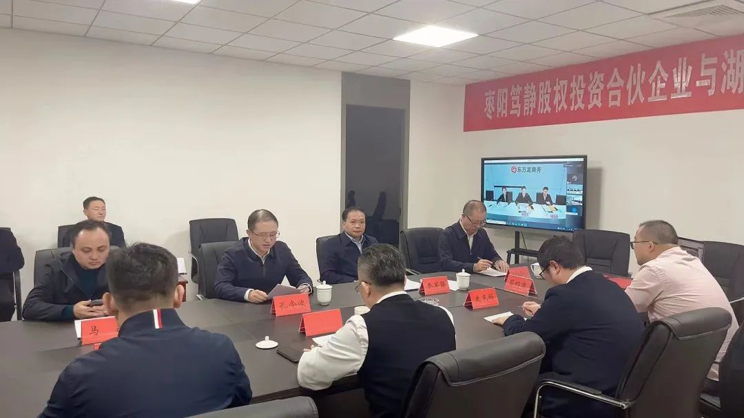 【篤靜投條】投資選址項(xiàng)目總投23億！篤靜投資與湖北某大型電子科技公司簽訂產(chǎn)業(yè)投資協(xié)議！