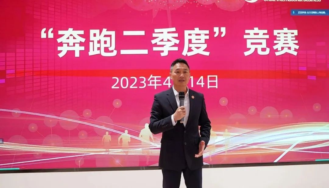 聚勢行，闖新途！東方龍商務(wù)召開一季度“開門紅”總結(jié)表彰暨“奔跑二季度”競賽總動員