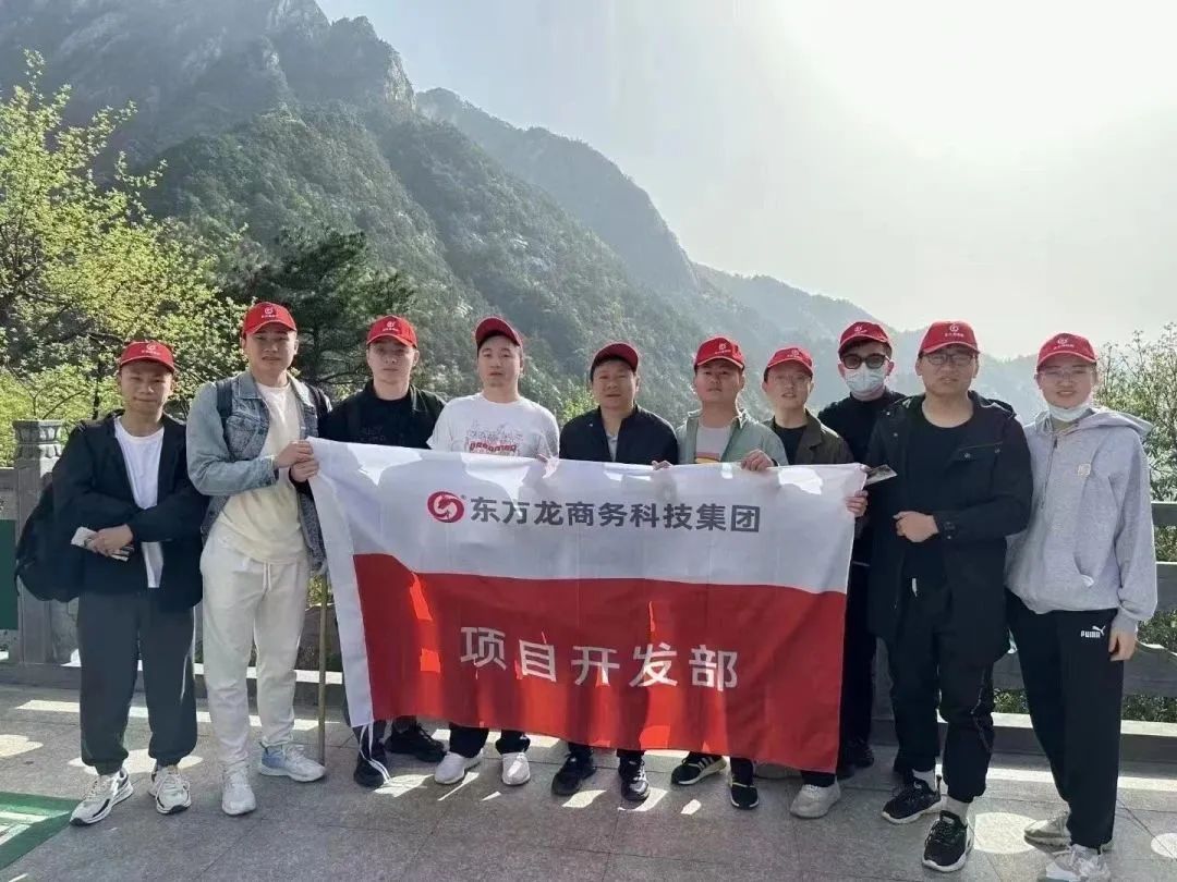 東方龍商務(wù)與春天有個約會！集團100余人赴安徽黃山“團建”，太嗨了！“奔跑二季度”——我們準備好了！