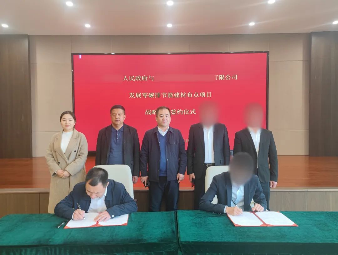 年產(chǎn)值10億！黑龍江某地方政府與零碳排節(jié)能建材布點(diǎn)投資選址項(xiàng)目方成功簽訂投資協(xié)議