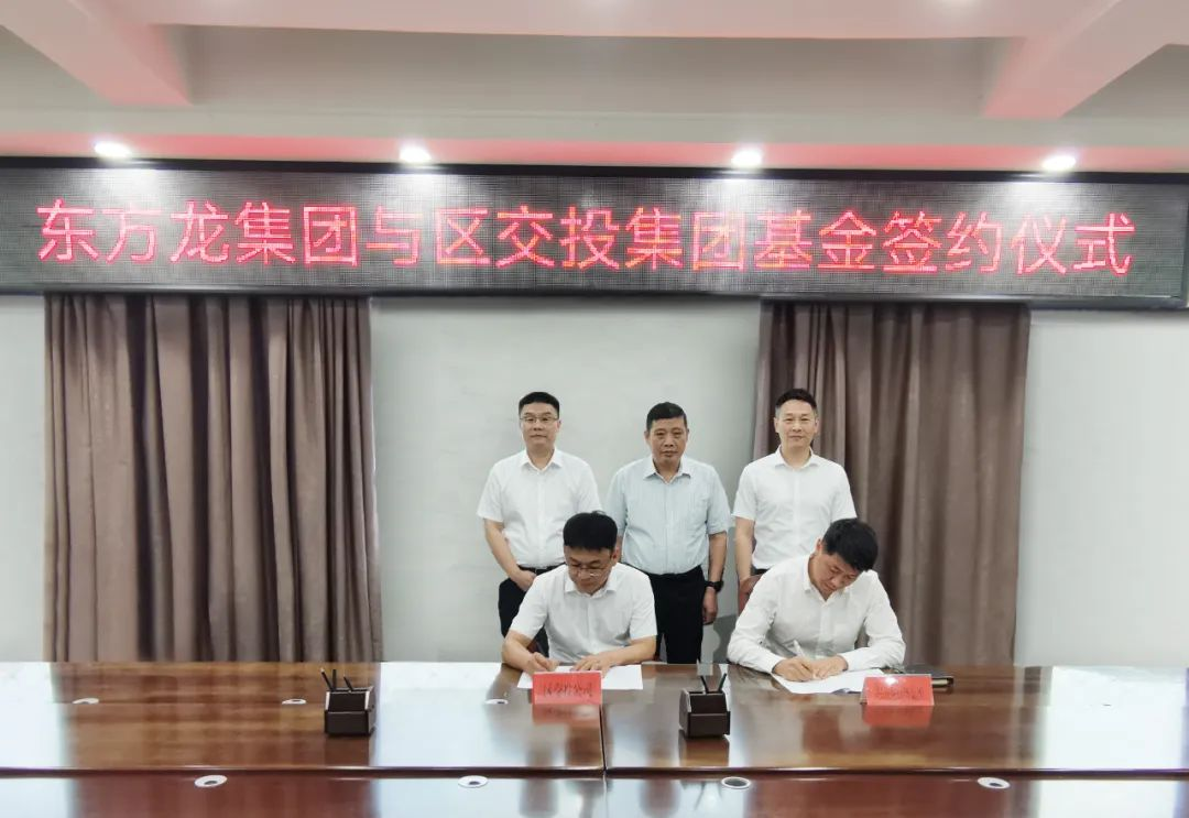 篤靜投資與安徽亳州譙城區(qū)成立5億規(guī)模產(chǎn)業(yè)引導(dǎo)基金，放大疊加效應(yīng)，激活產(chǎn)業(yè)高質(zhì)量發(fā)展新引擎！