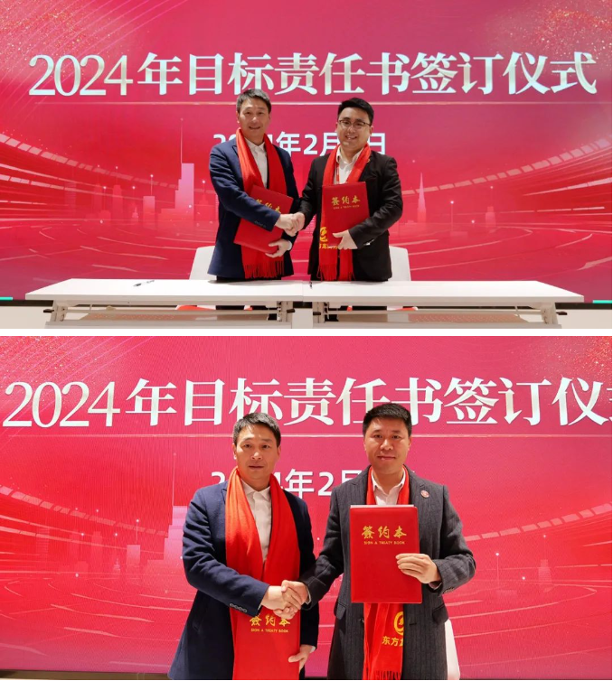 龍行龘龘，開拓新程！東方龍商務(wù)集團舉行成立10周年暨2023年度總結(jié)表彰大會