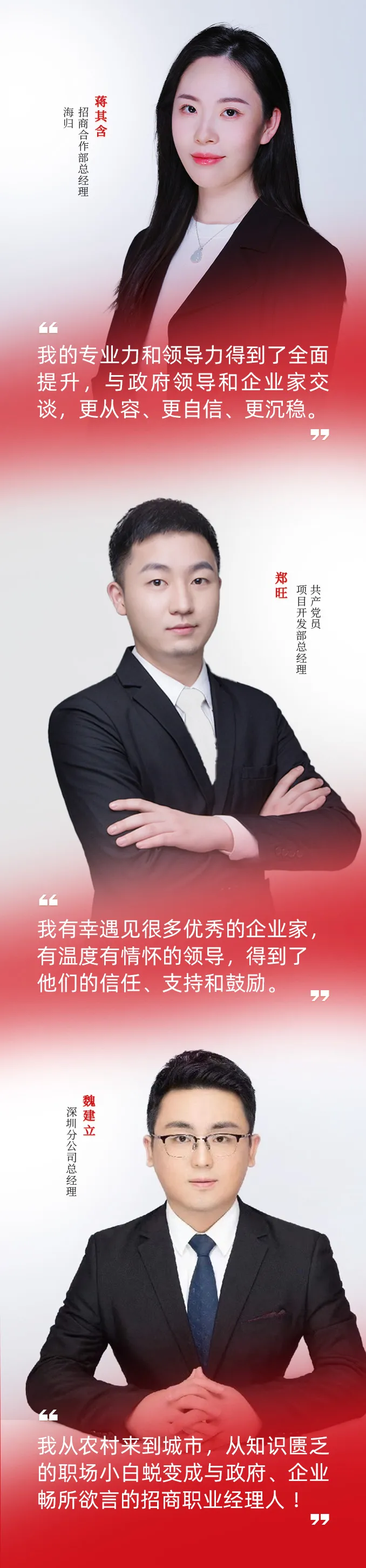 【五一特輯】筑夢十年，龍騰招商，致敬每一位平凡而偉大的勞動者