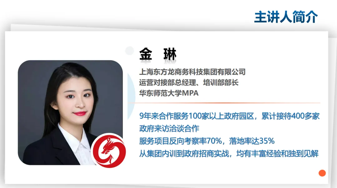 規(guī)模近百人！新形勢(shì)下，招商攻略通關(guān)秘籍！集團(tuán)受邀赴貴州雙龍航空港經(jīng)濟(jì)區(qū)開展政府專業(yè)委托招商實(shí)戰(zhàn)培訓(xùn)！