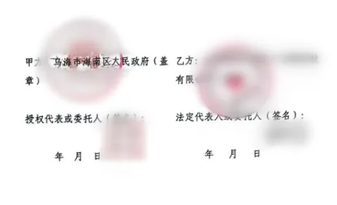 4個(gè)月！專精特新新能源電池?cái)U(kuò)建投資選址項(xiàng)目方與內(nèi)蒙古烏海海南區(qū)簽訂正式協(xié)議！