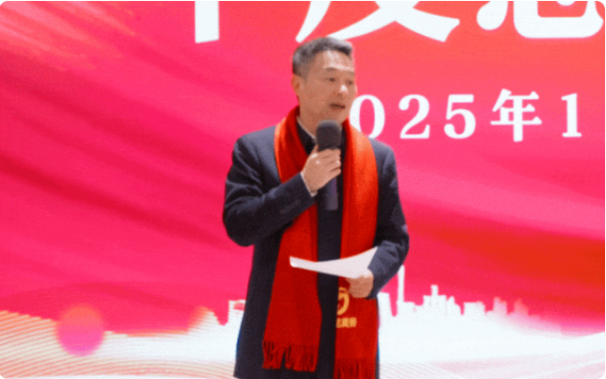 蛻變新生，擁抱變革！上海東方龍商務(wù)集團(tuán)舉行2024年度總結(jié)表彰大會(huì)