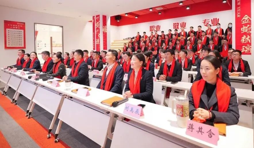 蛻變新生，擁抱變革！上海東方龍商務(wù)集團(tuán)舉行2024年度總結(jié)表彰大會(huì)