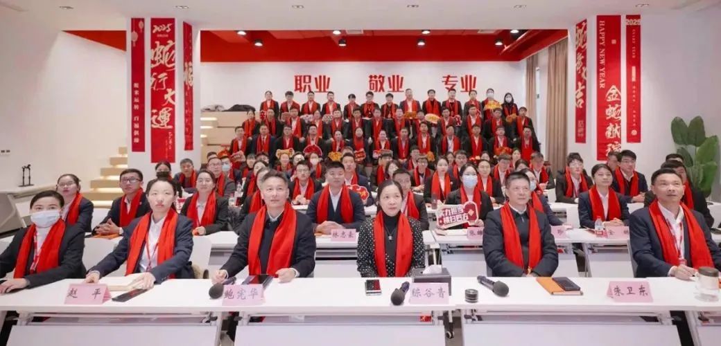 蛻變新生，擁抱變革！上海東方龍商務(wù)集團(tuán)舉行2024年度總結(jié)表彰大會(huì)