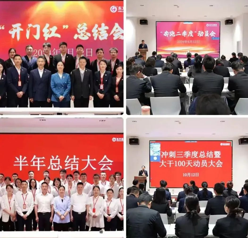 上海東方龍商務(wù)集團(tuán)2024年度專業(yè)招商十大新聞熱點(diǎn)一睹為快！