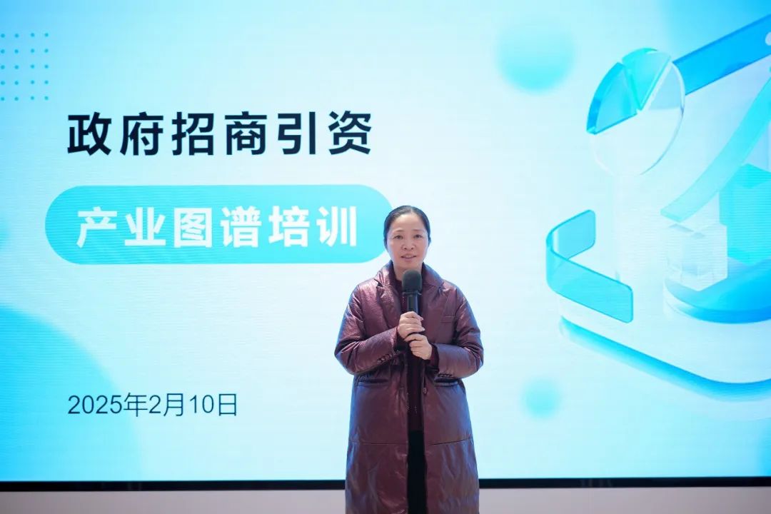 上海東方龍商務(wù)集團(tuán)舉行產(chǎn)業(yè)鏈招商圖譜業(yè)務(wù)培訓(xùn)會(huì)，2025年招商創(chuàng)新再啟航！