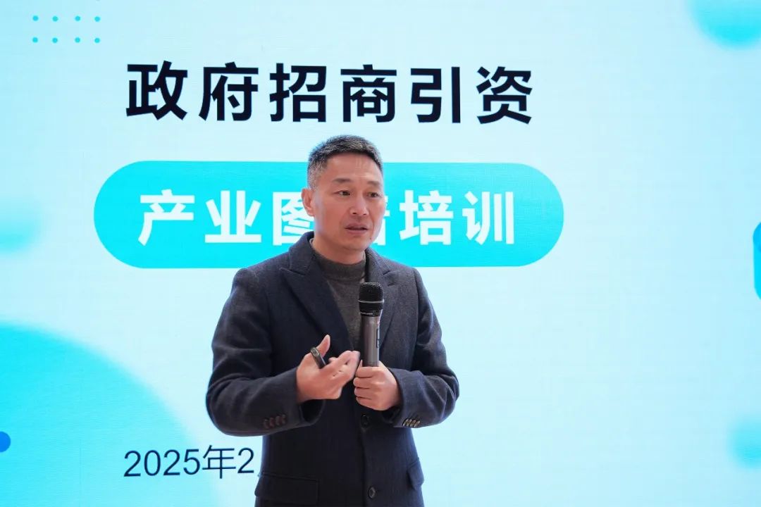 上海東方龍商務(wù)集團(tuán)舉行產(chǎn)業(yè)鏈招商圖譜業(yè)務(wù)培訓(xùn)會(huì)，2025年招商創(chuàng)新再啟航！