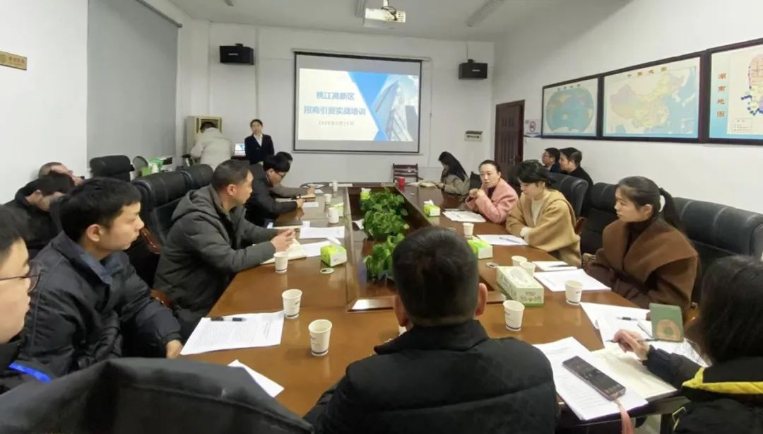 破解新經(jīng)濟(jì)形勢下招商難題！集團(tuán)受邀赴湖南益陽桃江高新區(qū)做專業(yè)招商引資實(shí)戰(zhàn)培訓(xùn)