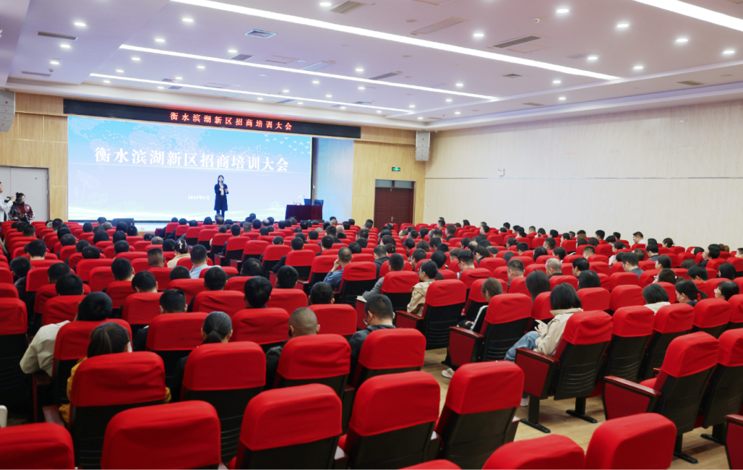 培訓規(guī)模超300人！上海東方龍商務集團應邀為河北衡水濱湖新區(qū)做招商實戰(zhàn)培訓